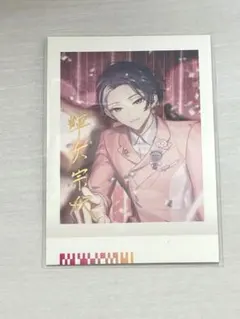 18TRIP エイトリ 輝夜宗氏 ぱしゃこれ 箔押し