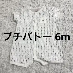 プチバトー ロンパース タオル地 ベビー 6m/67cm モロッコ製のサムネイル