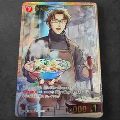 コナンカード　沖矢昴　SRP