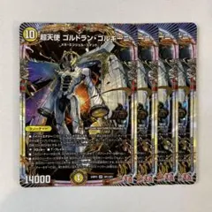 147368 超天使ゴルドランゴルギーニ