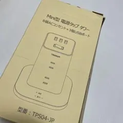 新品✨️ TESSAN TPS04-JP 電源タップ 8個AC 3USB