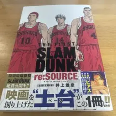 THE FIRST SLAM DUNK re:SOURCE