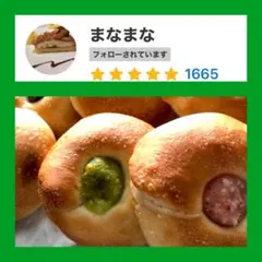 ☆☆☆まなまな様ご注文☆☆☆