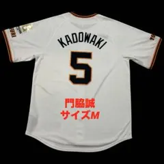 読売ジャイアンツ 門脇誠 2024セ・リーグ優勝記念ユニホーム Lサイズ