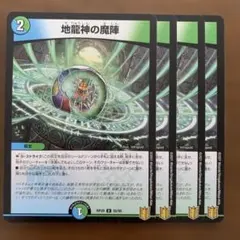 デュエルマスターズ 神秘の石柱 4枚 - メルカリ