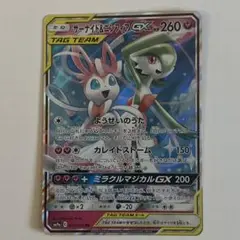 サーナイト＆ニンフィアGX RR SM9a ナイトユニゾン 031/055 ①