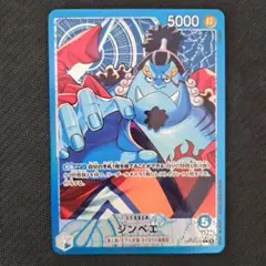 ワンピースカード ジンベエ リーダーパラレル