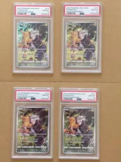 PSA10 4連番ピカチュウ CHR 073/071