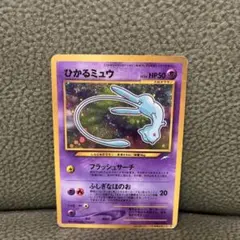 g*h様 ひかるミュウ 旧裏 PROMO 2001年5月 コロコロ付録 - メルカリ