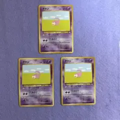 ⭐︎レア3点）ポケモンカード旧裏　ヤドン