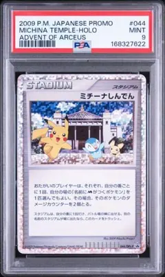 PSA10 ピカチュウ ポケセン B賞 会員証風カード ミニゲーム - メルカリ