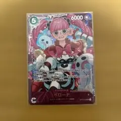ペローナ フラッグシップバトル エクストラグランドバトル プロモ