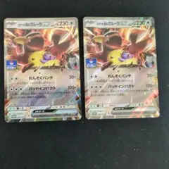 ロケット団のガルーラex：ジムプロモ PROMO SV-Pプロモカード 265