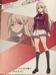 2025年最新】ようこそ実力至上主義の教室へ 2年生編 ssの人気アイテム