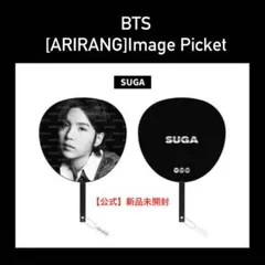 BTS ARIRANG うちわ SUGA