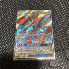 即可 ハッサムGX SSR SM8b GXウルトラシャイニー 233/150 - メルカリ