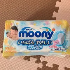 【新品未開封】ムーニー いちばんやさしい母乳パッド