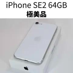 iPhone SE2 64GB