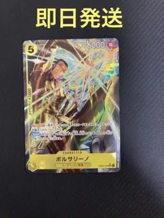 ボルサリーノsr パラレル