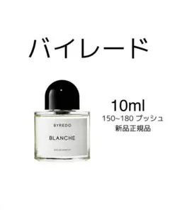 BYREDO BLANCHE バイレード　ブランシュ　オーデパルファム　10mlのサムネイル
