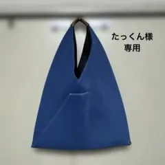 MM6 Maison Margiela ジャパニーズトート ブルー