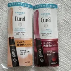 キュレル　カラーリップクリーム　日本セットのサムネイル