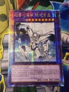 遊戯王　中国版　アジア版　E・HEROアブソルートZero　25thシークレット