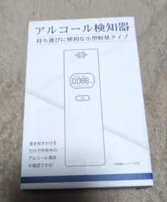 2026年最新】アルコール チェッカー 業務用の人気アイテム - メルカリ