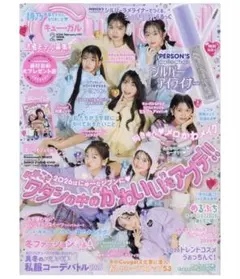 Cuugal キューーガル 2026 2月号