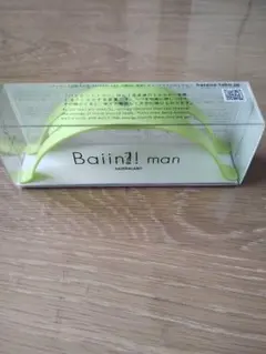 baiin！！ man