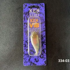 ケンバイブタイニー　ケンクラフト　未開封　kenvibtinyのサムネイル