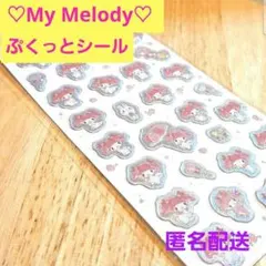 ♦️新品未開封♦️マイメロぷくっとシール サンリオ　キティ