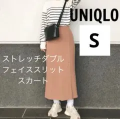 新品　ユニクロ　UNIQLO ストレッチ ダブルフェイス スリットスカート