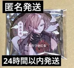 2026年最新】中原中也 チャイナの人気アイテム - メルカリ