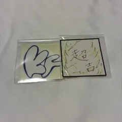 INI 藤牧京介 カプセルトイ ステッカー