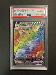 Item thumbnail for item 46678bc0-e478-47f7-8820-d3b0a7c0712e