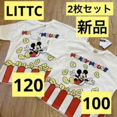新品　しまむらリトシー　ミッキーポップコーン　Tシャツ男の子女の子120 100