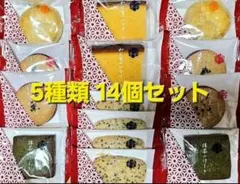 中島大祥堂 焼菓子バラ個包装セットのサムネイル