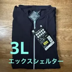 【新品】X Shelter ワークマン エックスシェルター フーディ3Lブラック