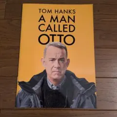 映画「オットーという男」パンフレット