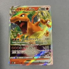 2026年最新】vstarユニバース リザードンの人気アイテム - メルカリ