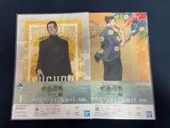 呪術廻戦　夏油傑　クリアファイル　一番くじ　セット　(計4枚)