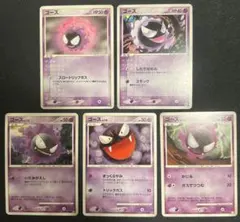 【キズあり】ゴース PCG DP DPt 5枚セットのサムネイル