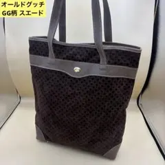 オールドグッチ GG柄 スエード トートバッグ ブラウン ヴィンテージ