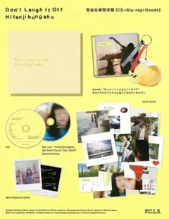 羊文学　CD+ブルーレイ+グッズ付限定版『Don't Laugh It Off』