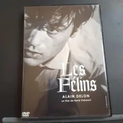 危険がいっぱいLes Félins DVD アラン・ドロン