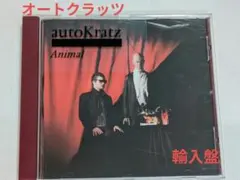 オートクラッツ/autoKratz「Animal」CD 輸入盤