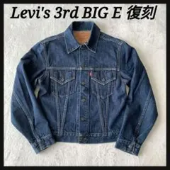 97年 Levi's Ｇジャン 3rd 557xx BIG E 復刻 濃紺