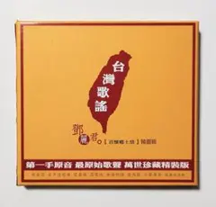 CD 鄧麗君（テレサ・テン）「台湾歌謡」輸入盤 - メルカリ