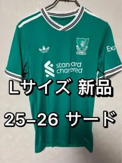 未使用級】 リバプール サードユニ 25-26 シーグリーン 長袖 完売品